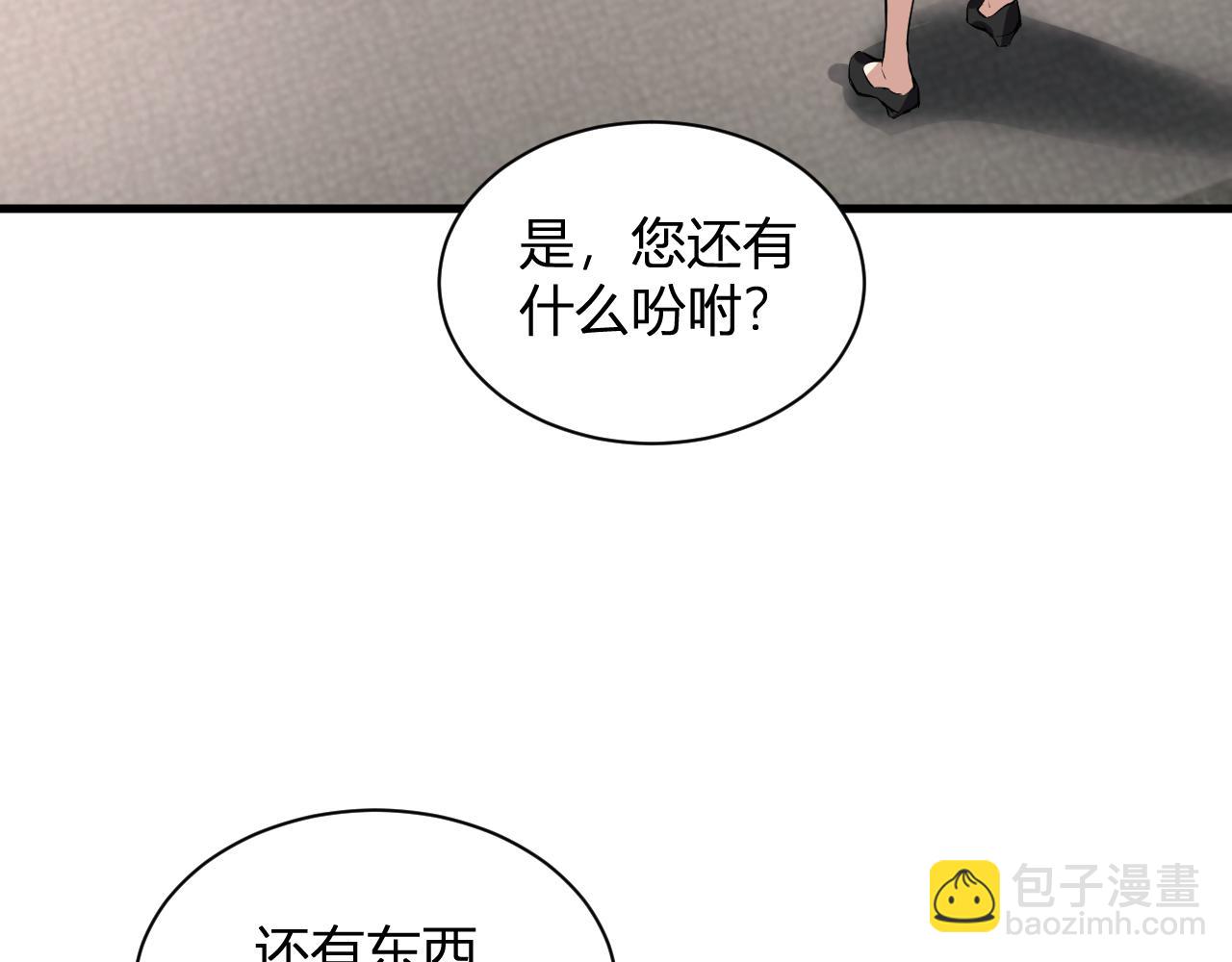 梦境之主(1/4)-第20话