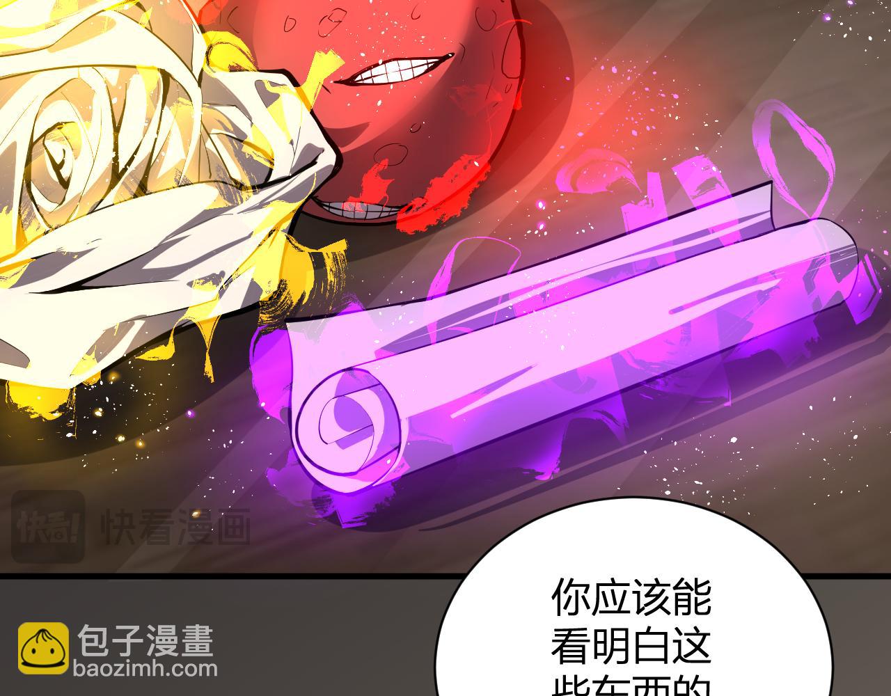 梦境之主(1/4)-第20话