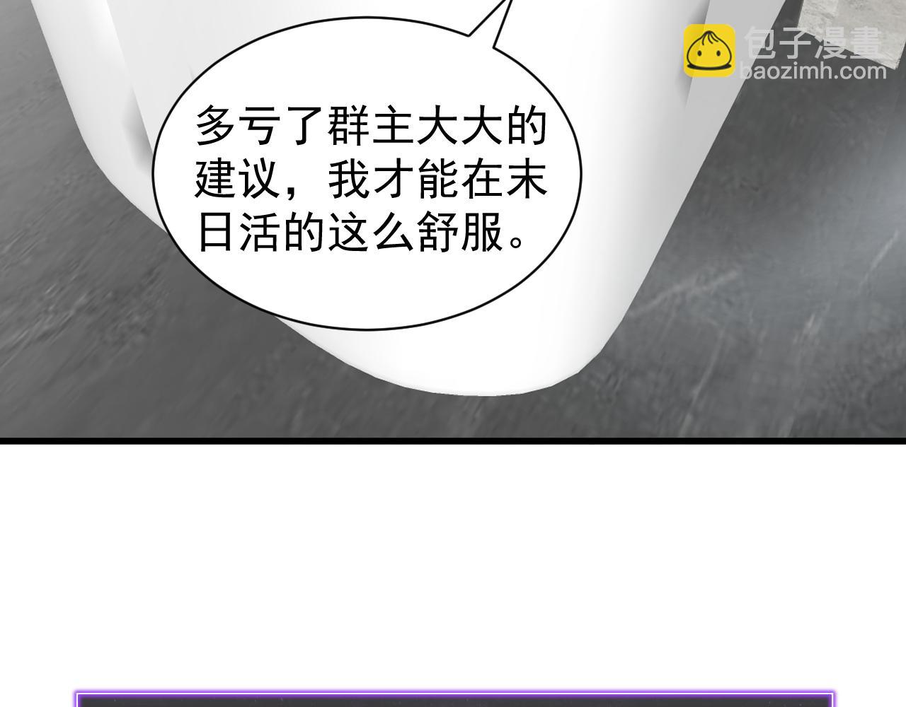 梦境之主(1/4)-第20话