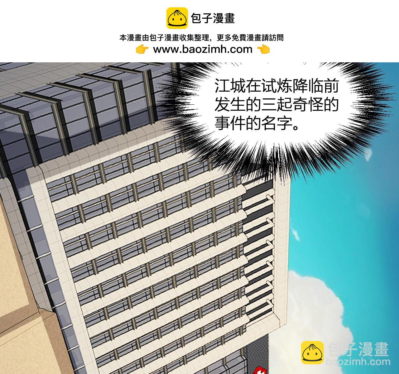 第2话 医院风波(1/5)-第2话