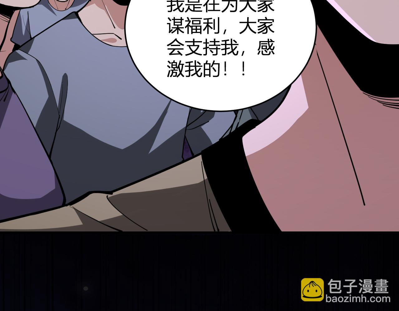 斩杀暴君(1/3)-第60话