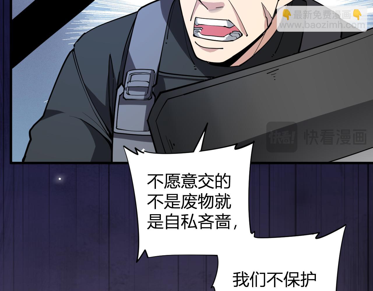 斩杀暴君(1/3)-第60话