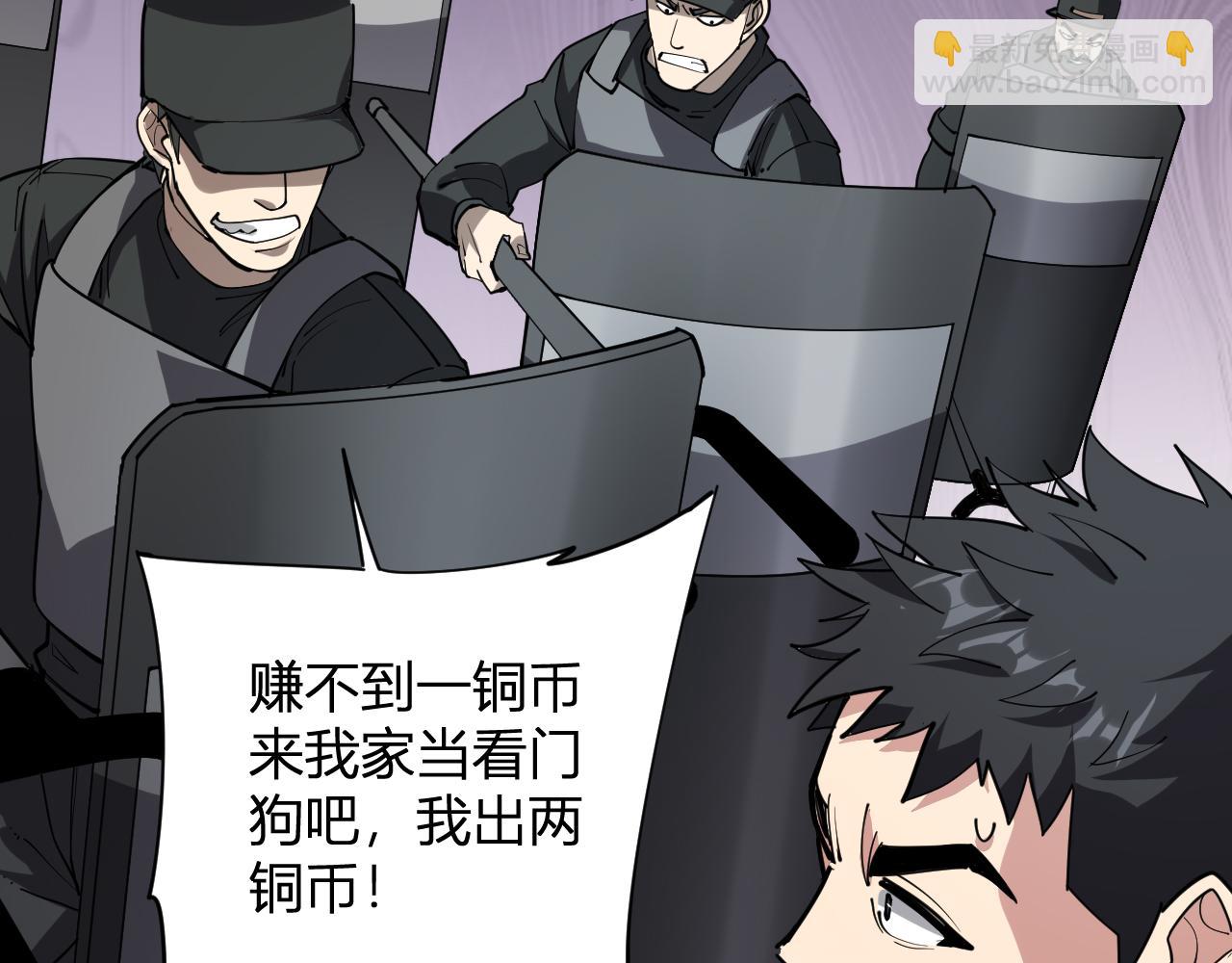 斩杀暴君(1/3)-第60话