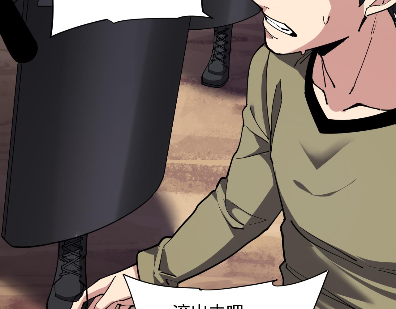 斩杀暴君(1/3)-第60话