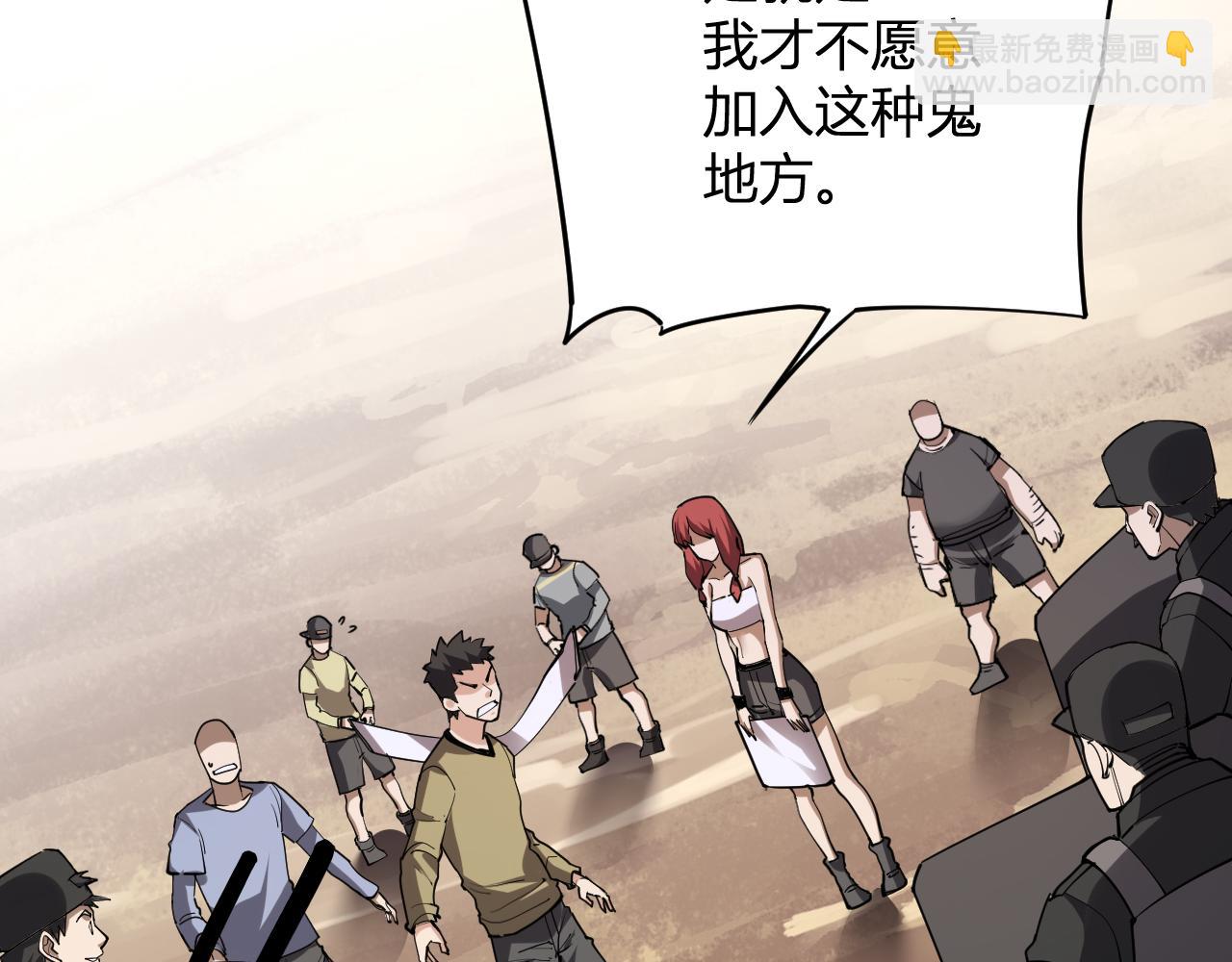 斩杀暴君(1/3)-第60话