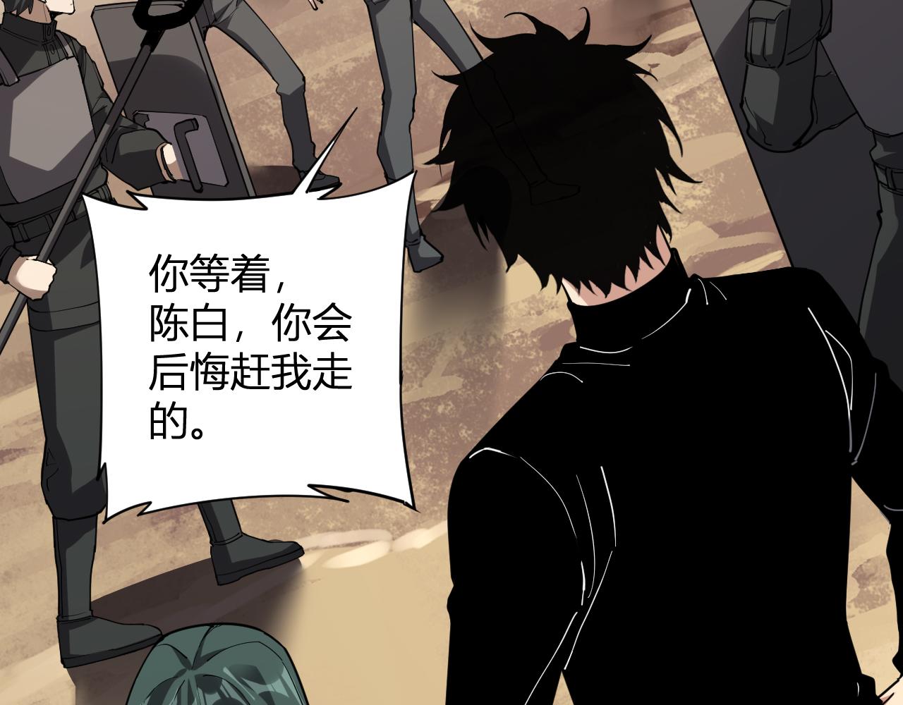 斩杀暴君(1/3)-第60话