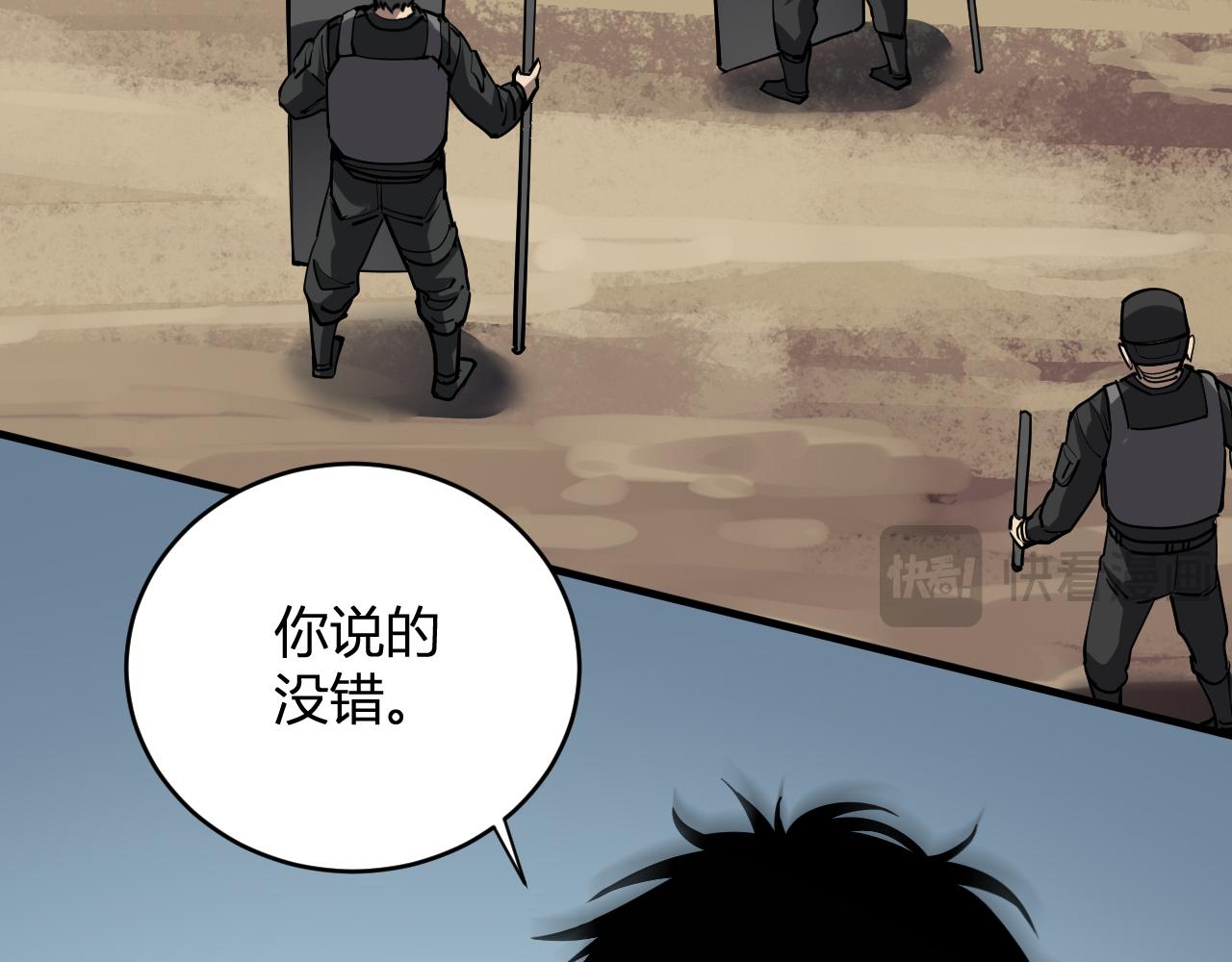 斩杀暴君(1/3)-第60话