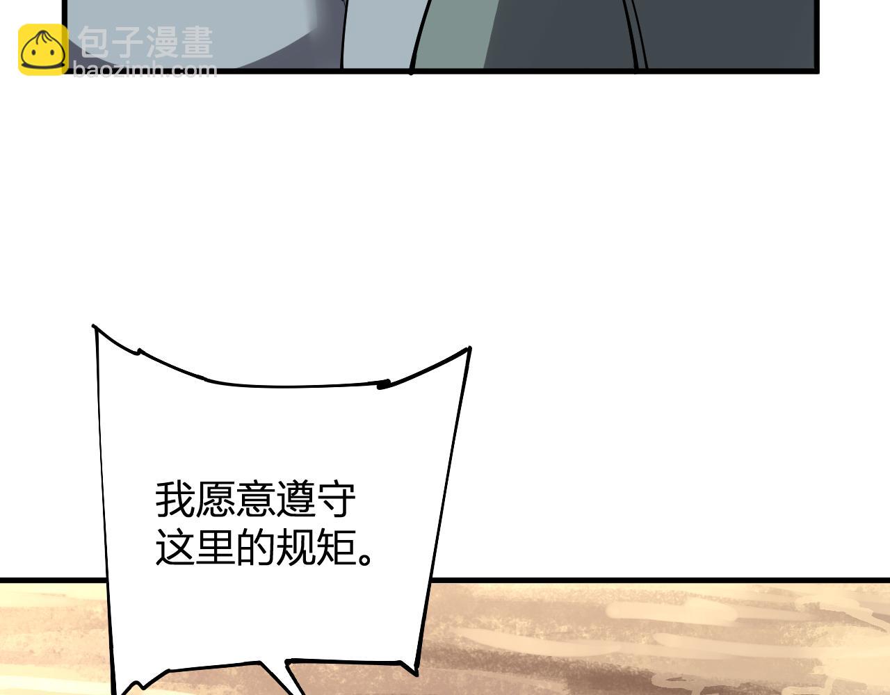 斩杀暴君(1/3)-第60话