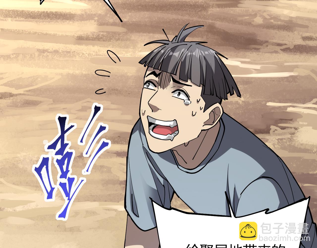 斩杀暴君(1/3)-第60话