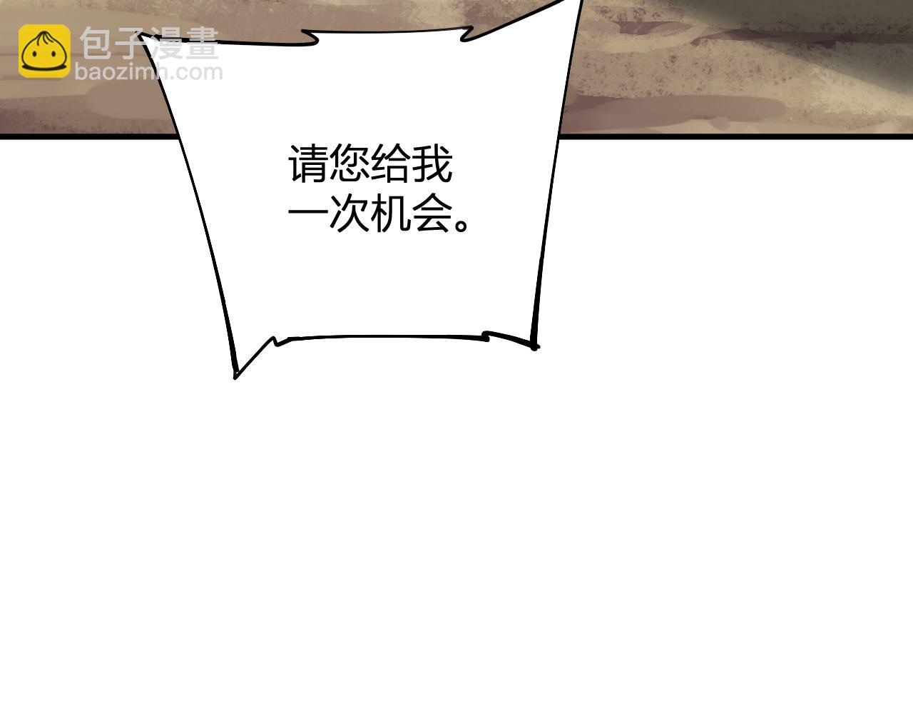 斩杀暴君(1/3)-第60话