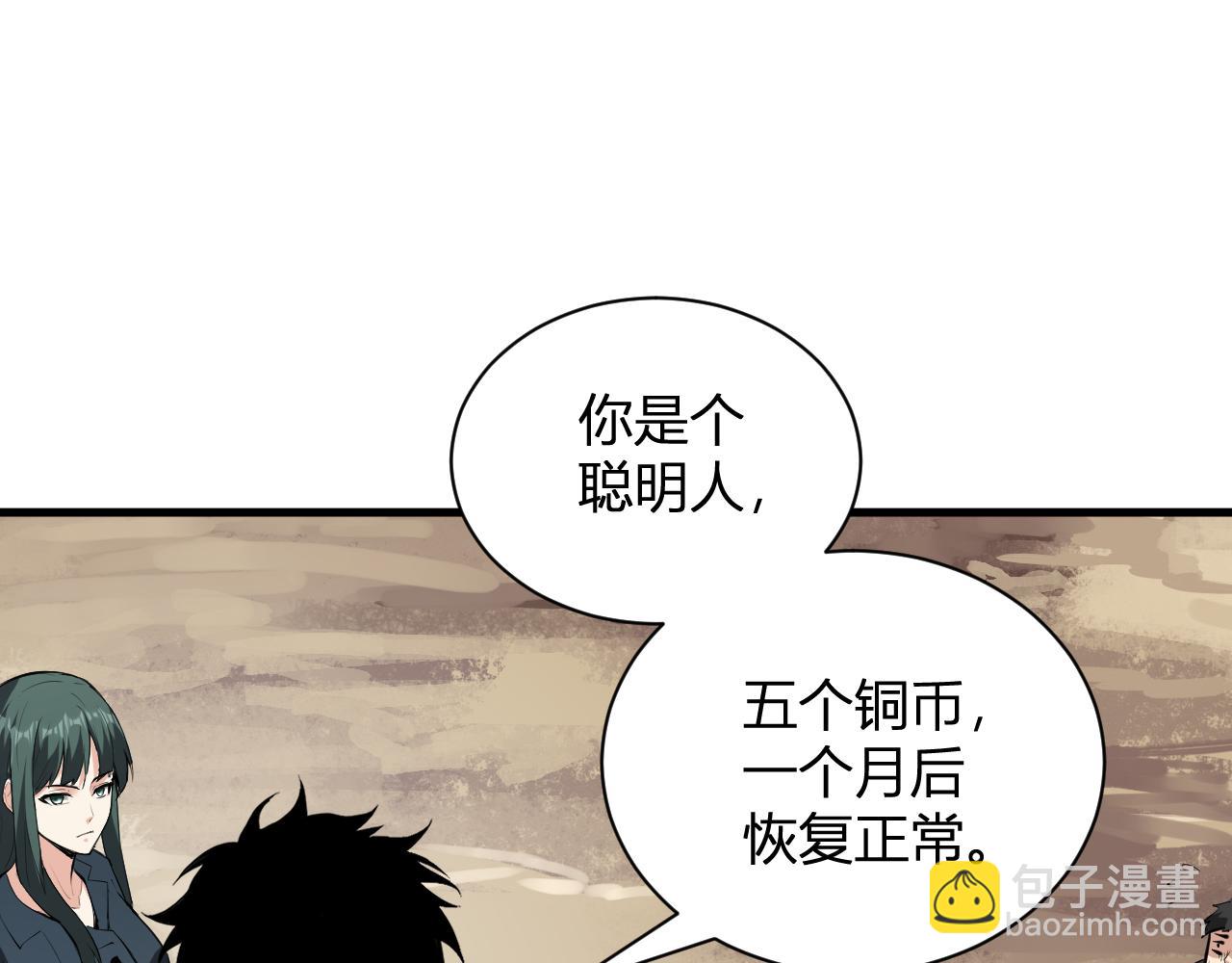 斩杀暴君(1/3)-第60话