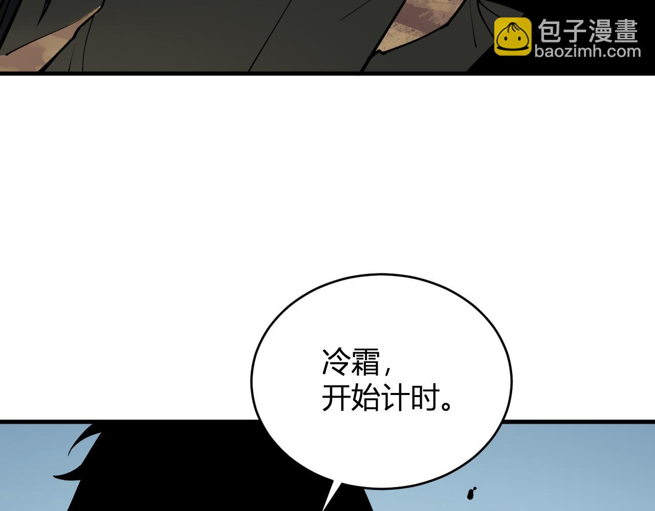 斩杀暴君(1/3)-第60话