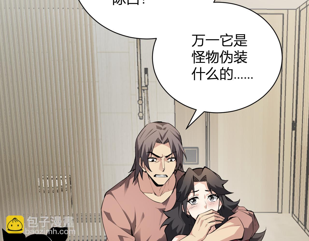 第22话 系花和同学(1/3)-第22话