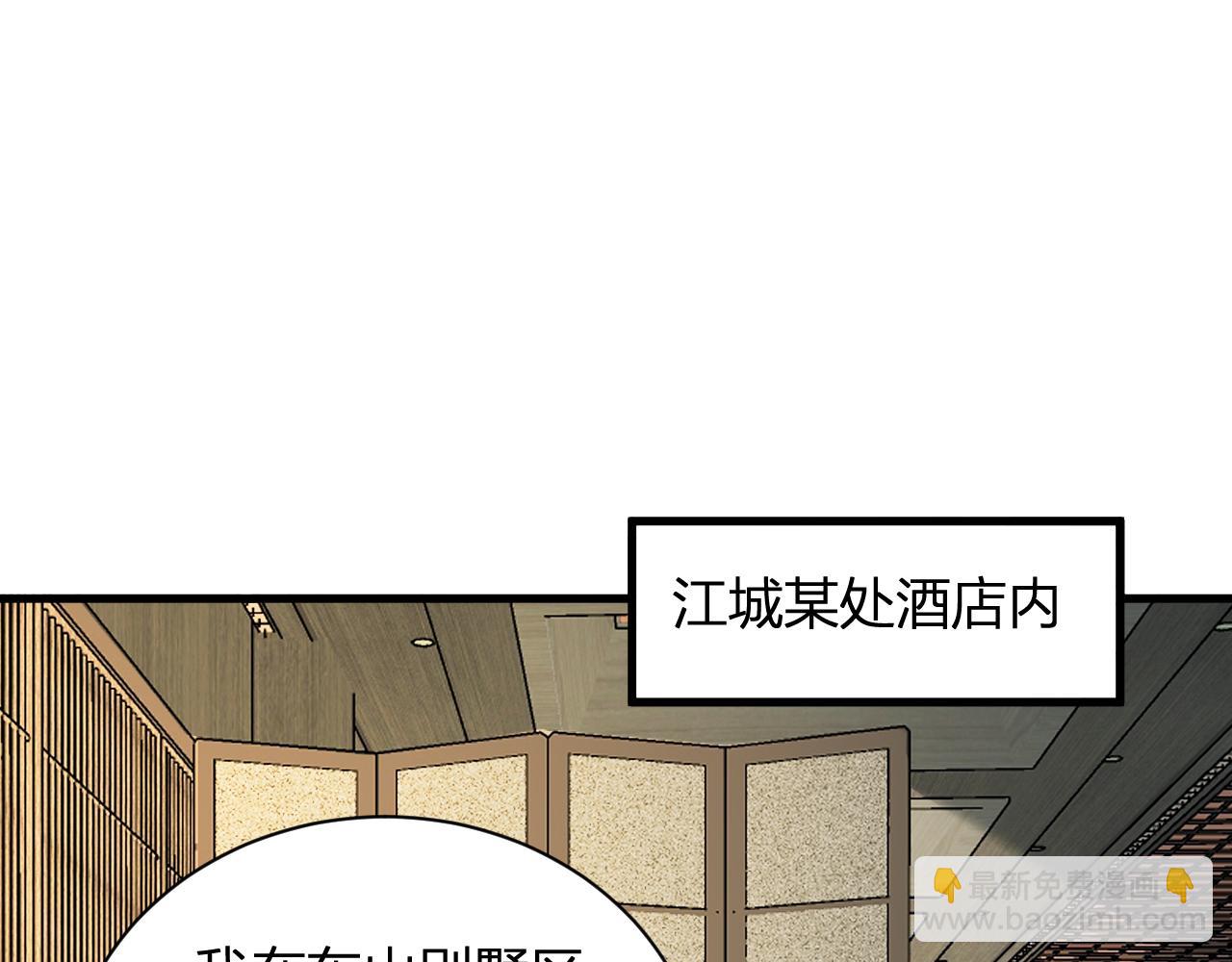 第22话 系花和同学(1/3)-第22话