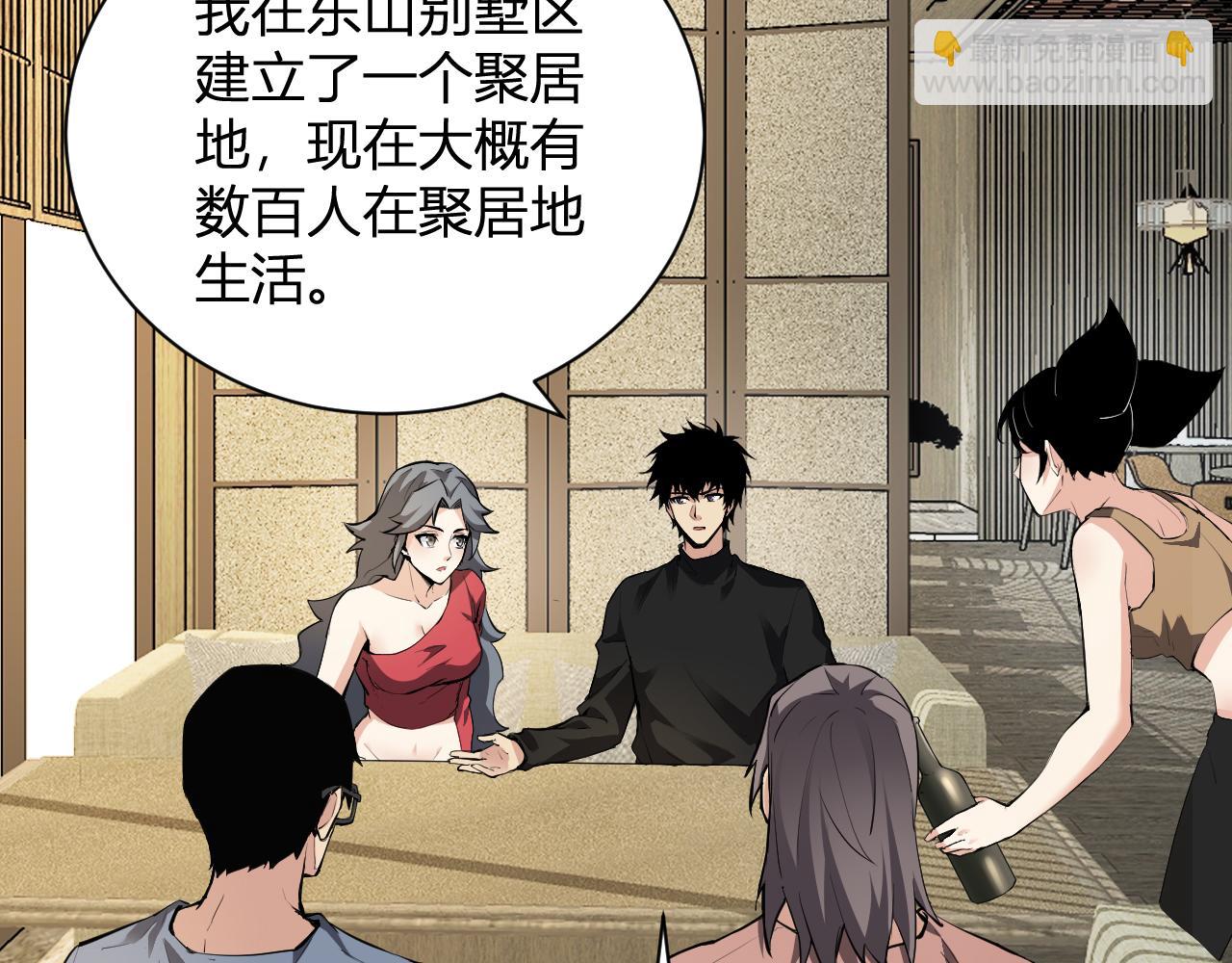 第22话 系花和同学(1/3)-第22话