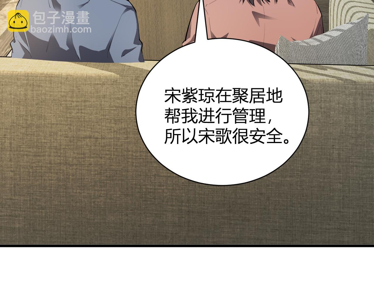 第22话 系花和同学(1/3)-第22话