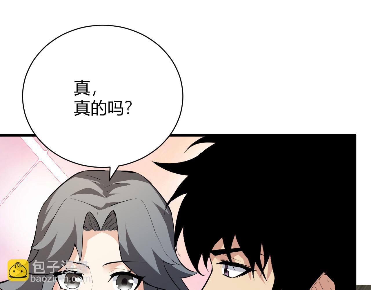 第22话 系花和同学(1/3)-第22话