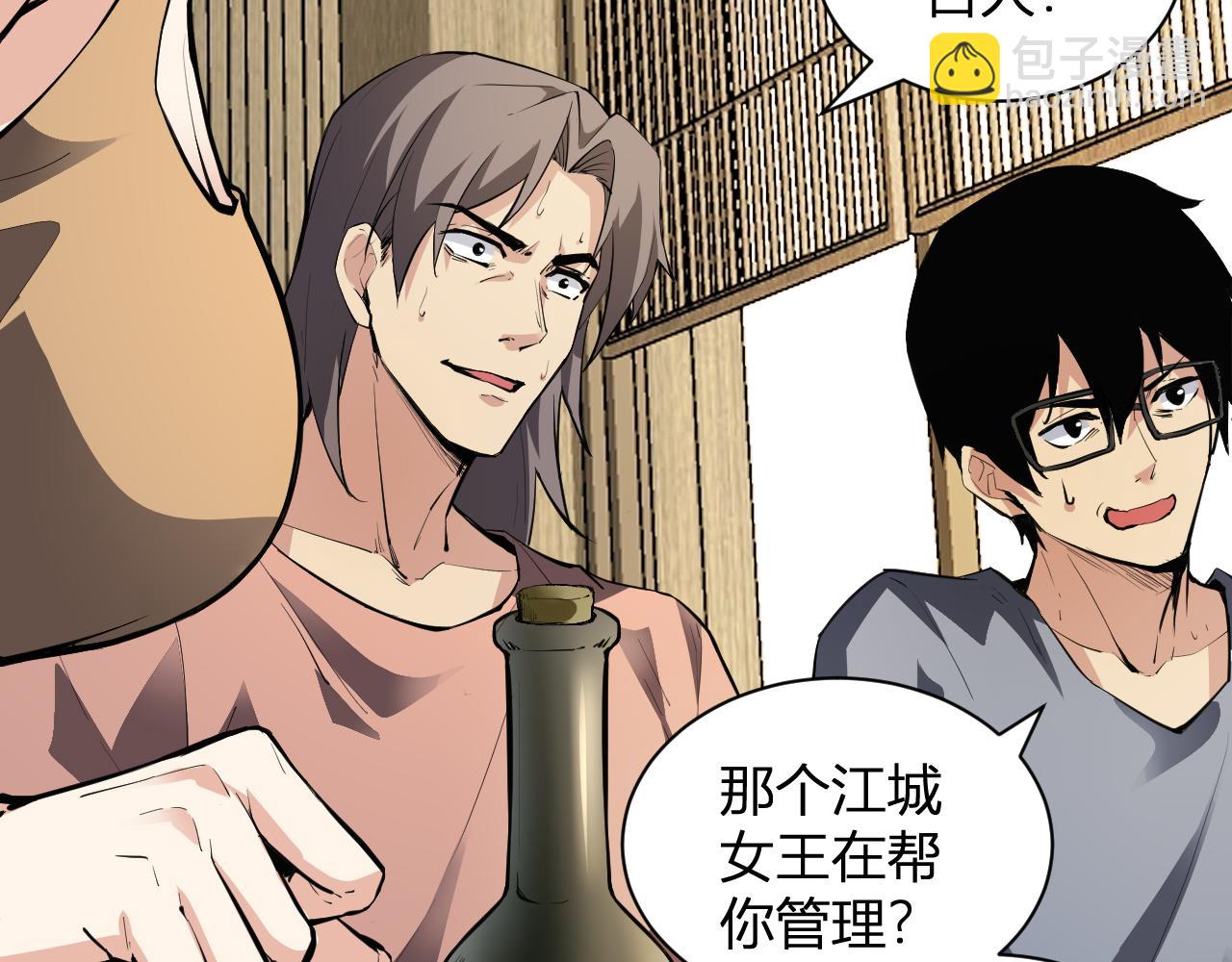 第22话 系花和同学(1/3)-第22话