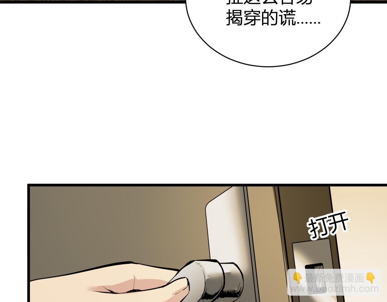 第22话 系花和同学(1/3)-第22话