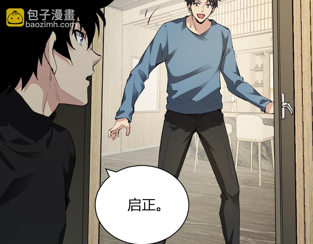 第22话 系花和同学(1/3)-第22话