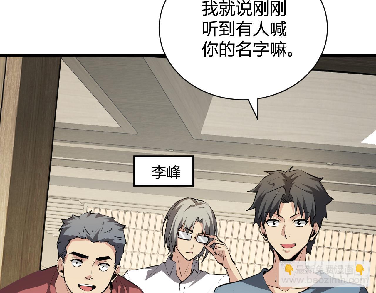 第22话 系花和同学(1/3)-第22话