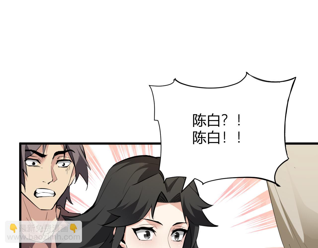 第22话 系花和同学(1/3)-第22话