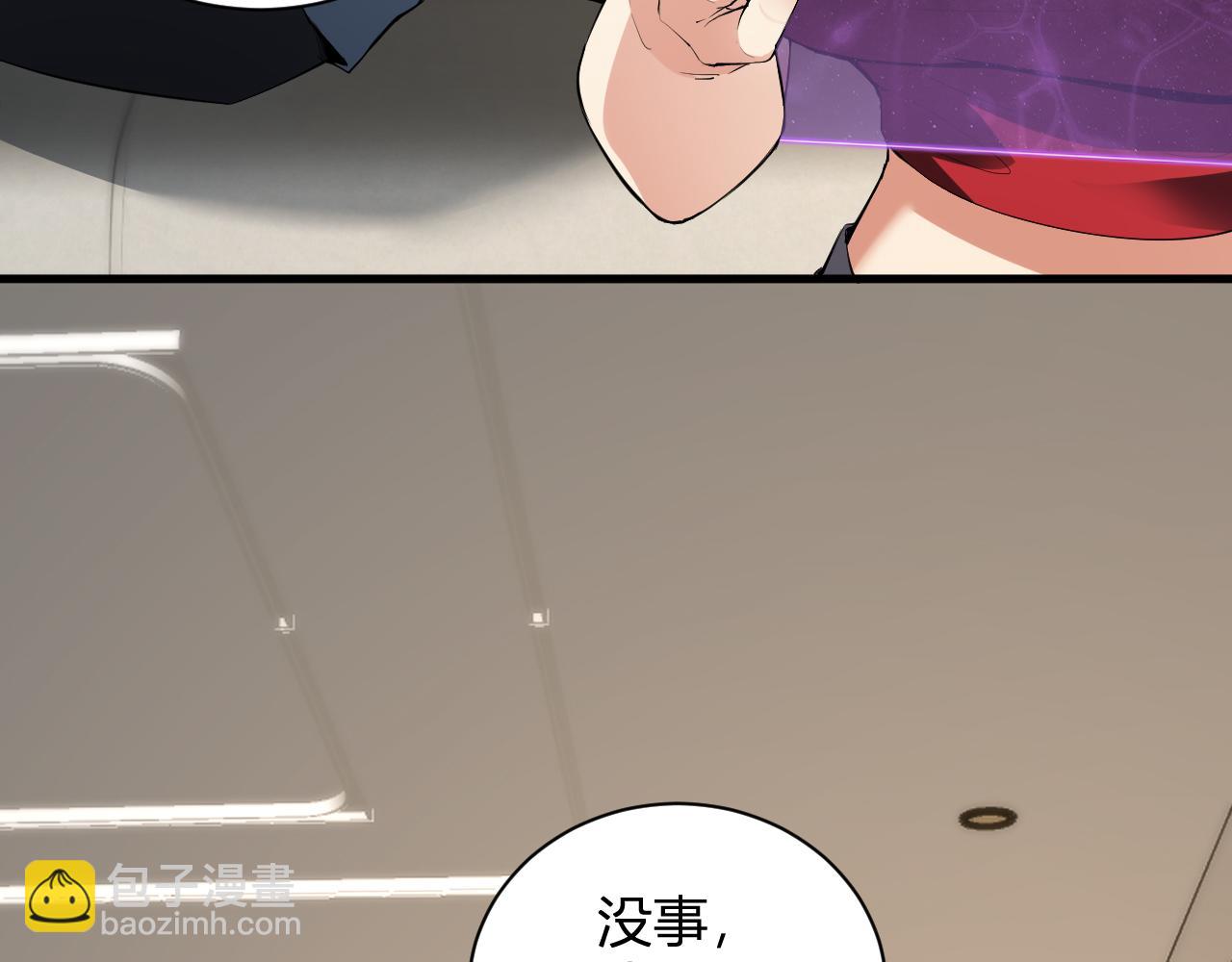 新副本！红星精神病院(1/4)-第58话