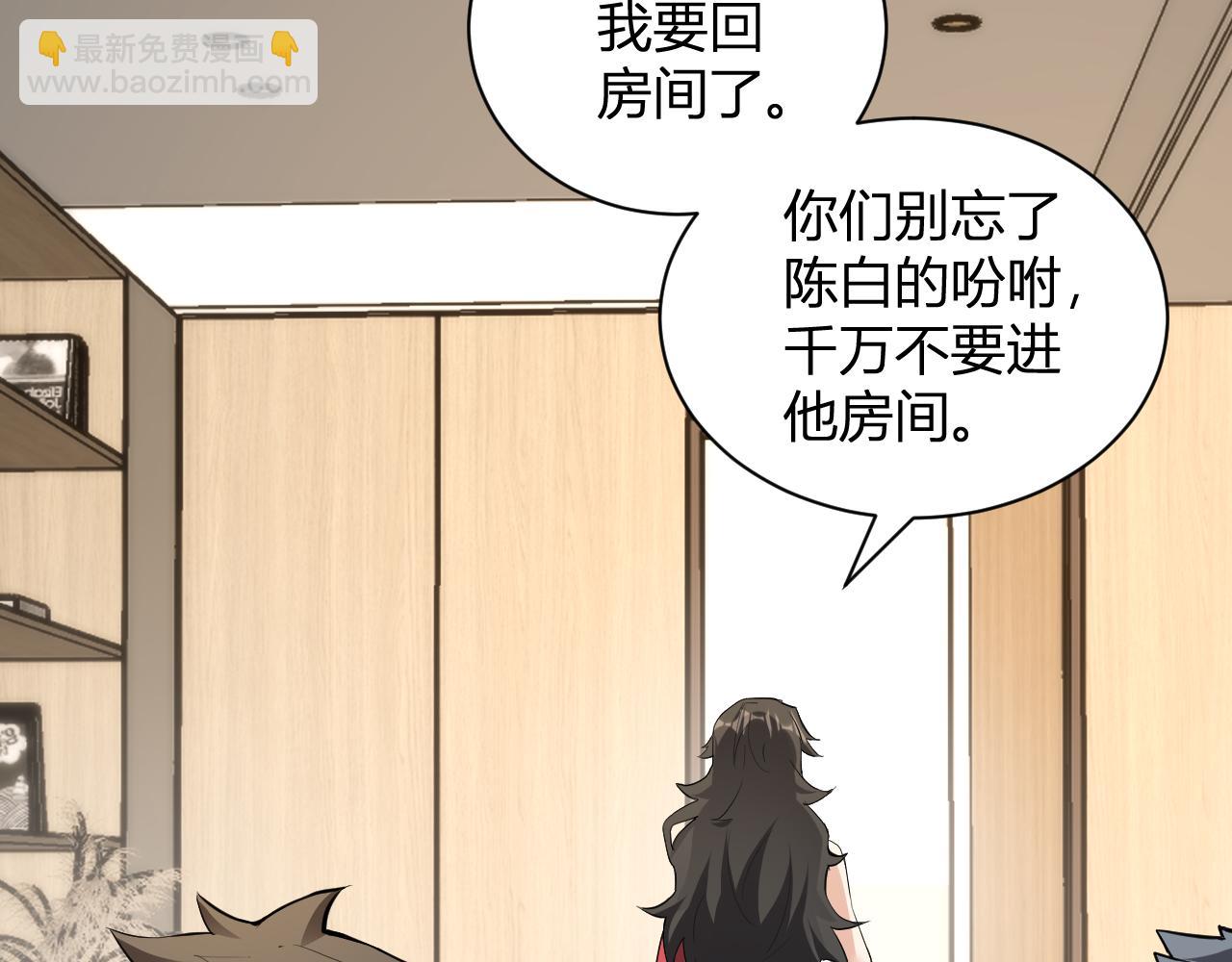 新副本！红星精神病院(1/4)-第58话