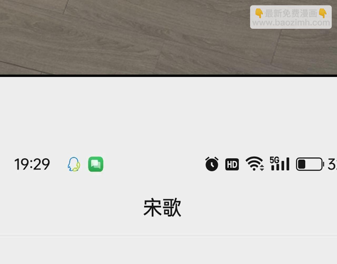 新副本！红星精神病院(1/4)-第58话