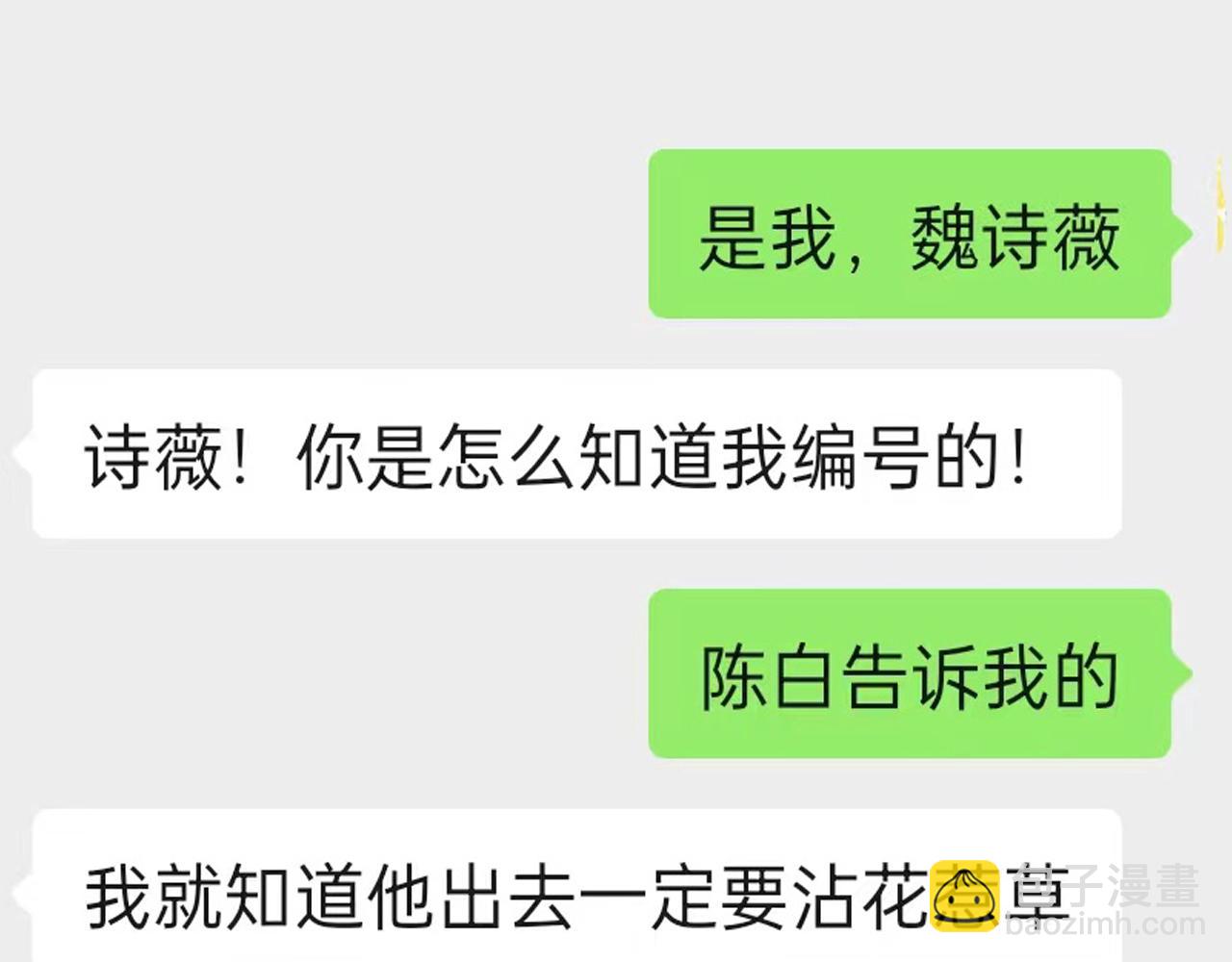 新副本！红星精神病院(1/4)-第58话