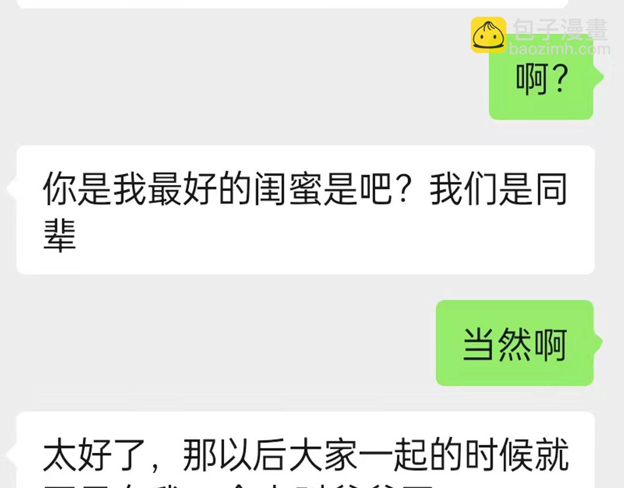 新副本！红星精神病院(1/4)-第58话