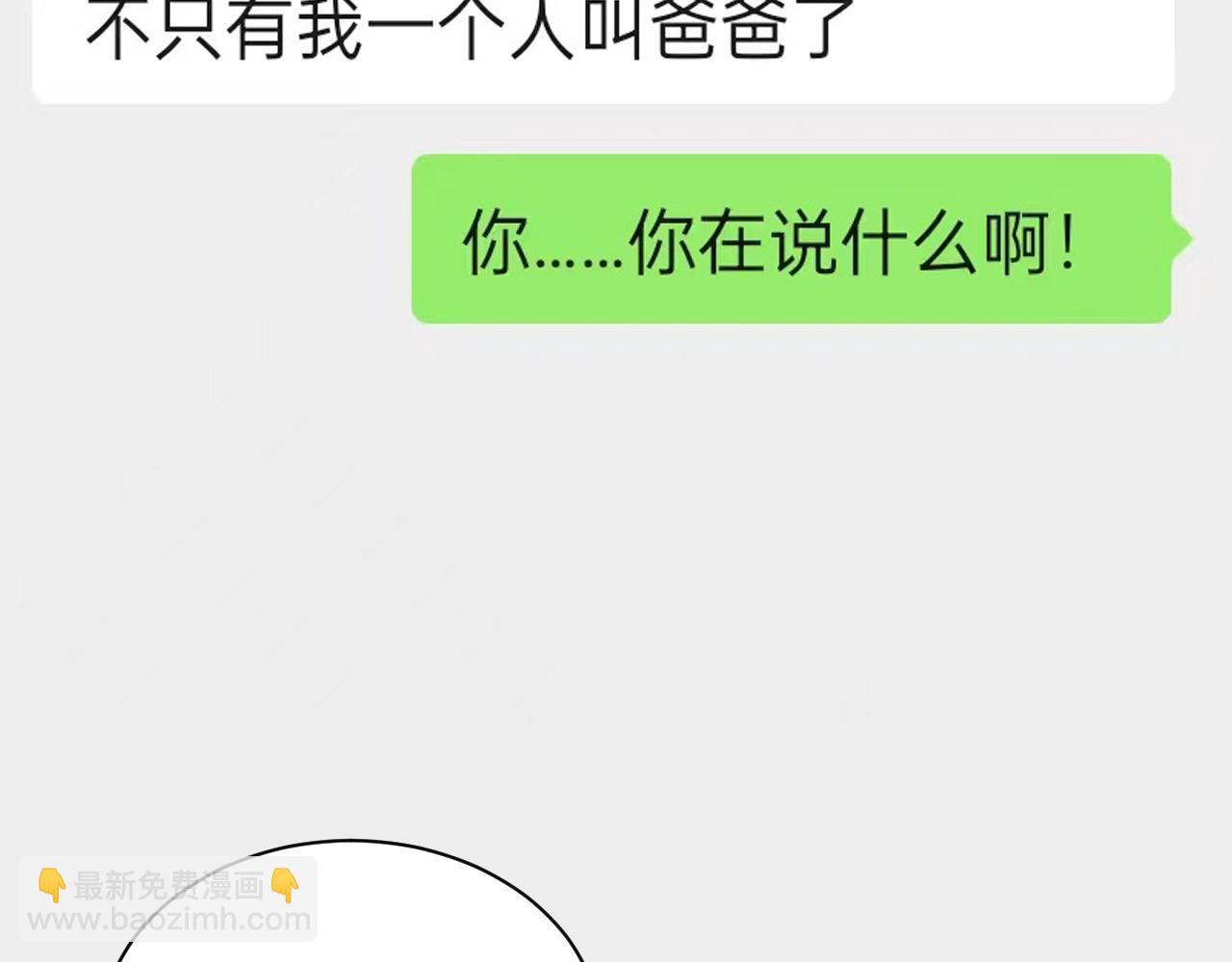 新副本！红星精神病院(1/4)-第58话