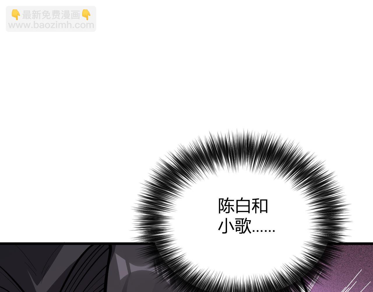 新副本！红星精神病院(1/4)-第58话