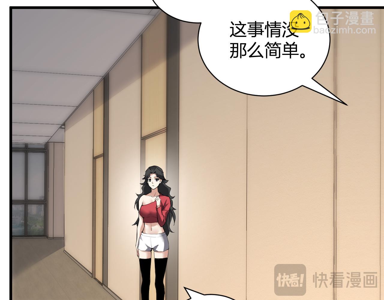 新副本！红星精神病院(1/4)-第58话