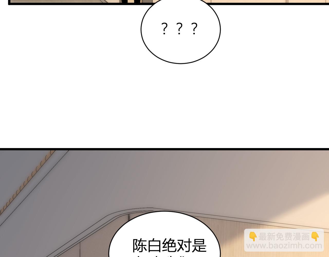 新副本！红星精神病院(1/4)-第58话