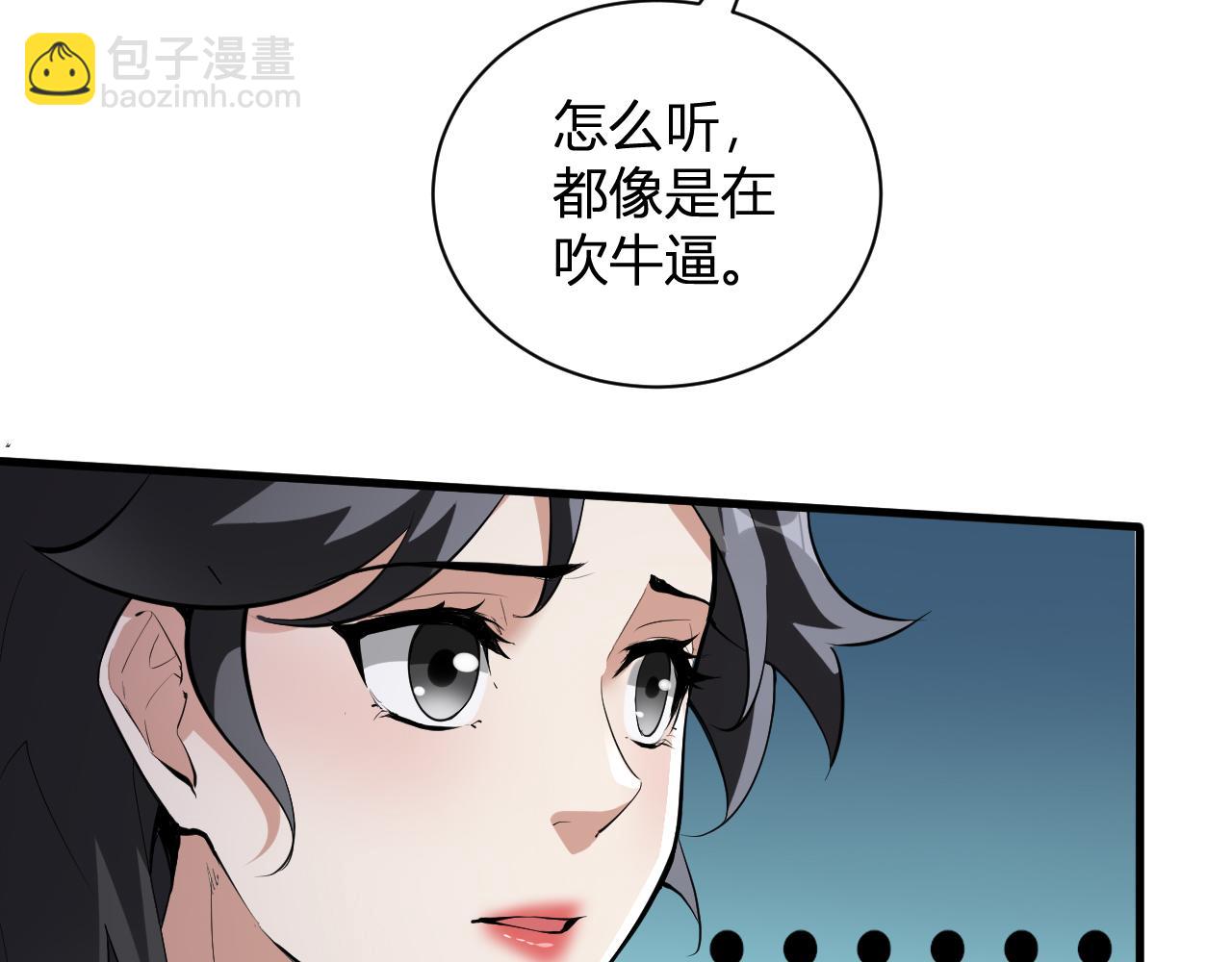 新副本！红星精神病院(1/4)-第58话