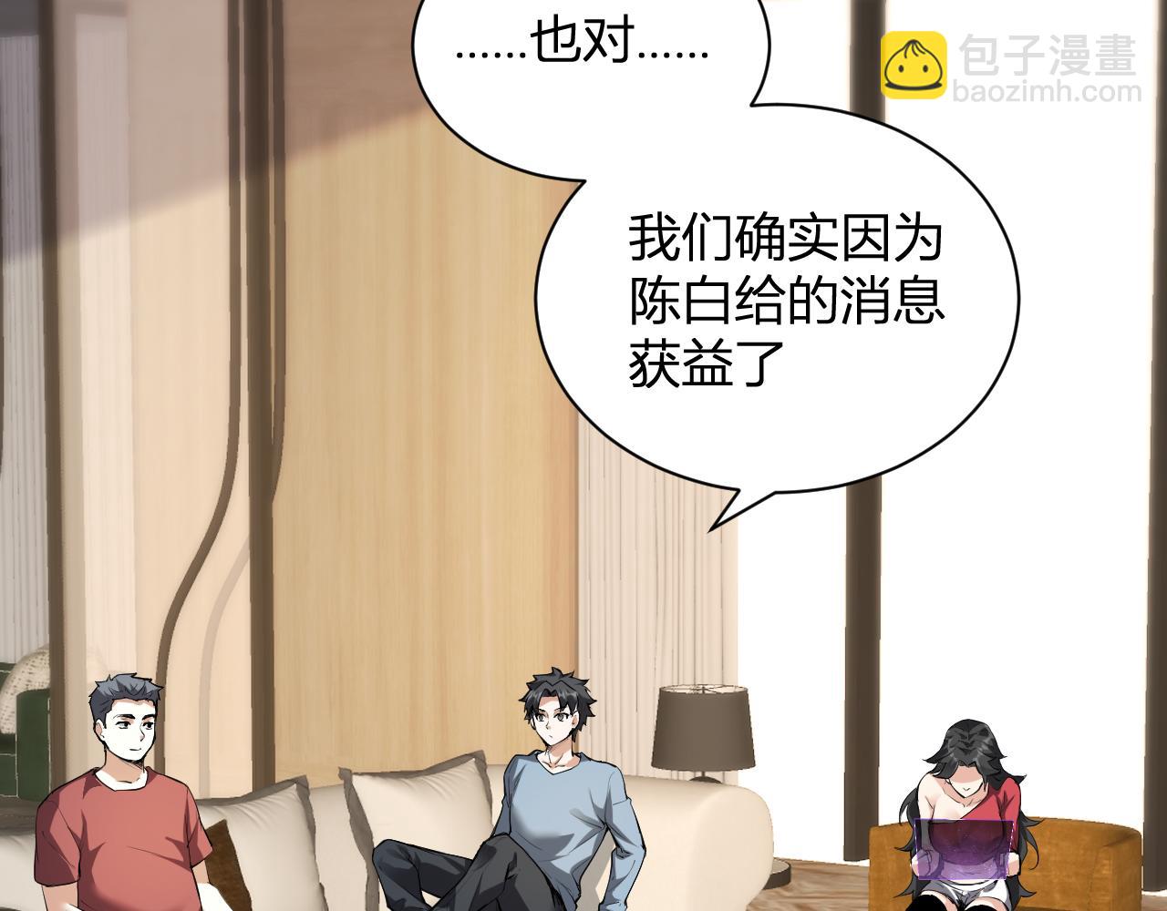 新副本！红星精神病院(1/4)-第58话