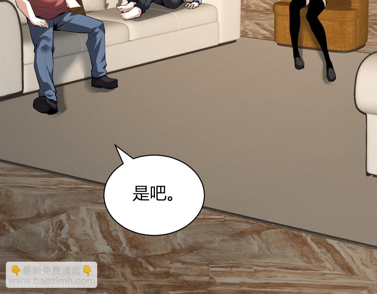 新副本！红星精神病院(1/4)-第58话