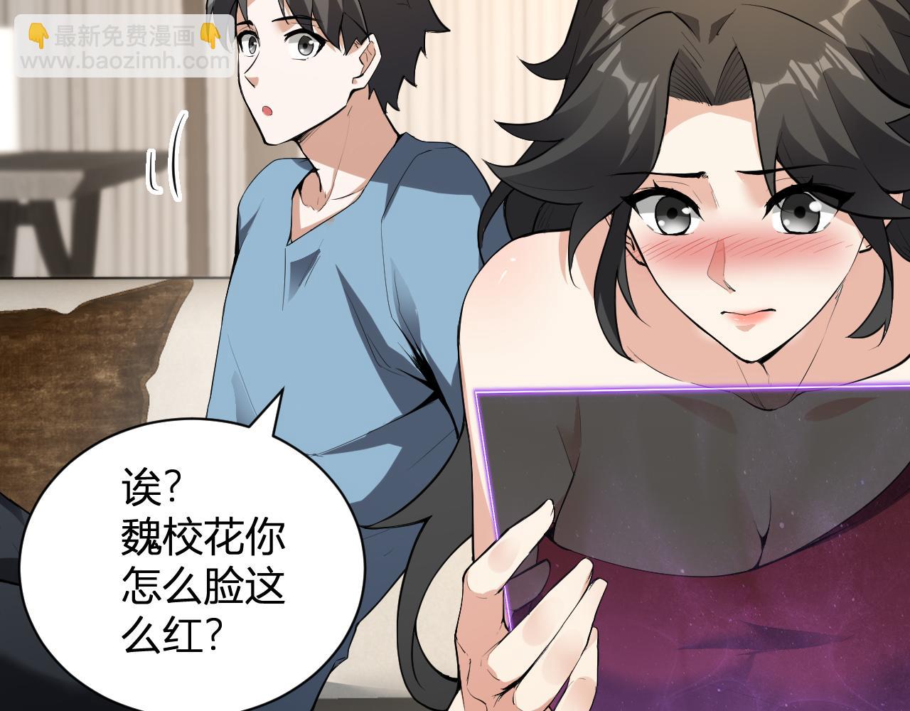 新副本！红星精神病院(1/4)-第58话