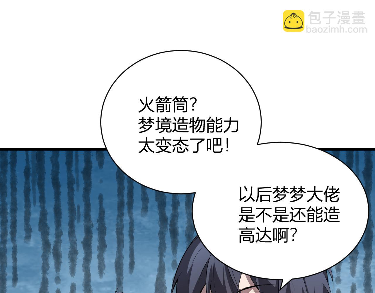 第24话  魔鬼院长(1/4)-第24话