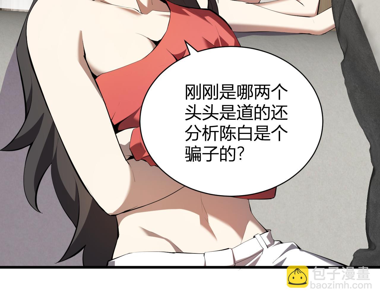 第26话  妒忌之疑与桀派之像(1/3)-第26话