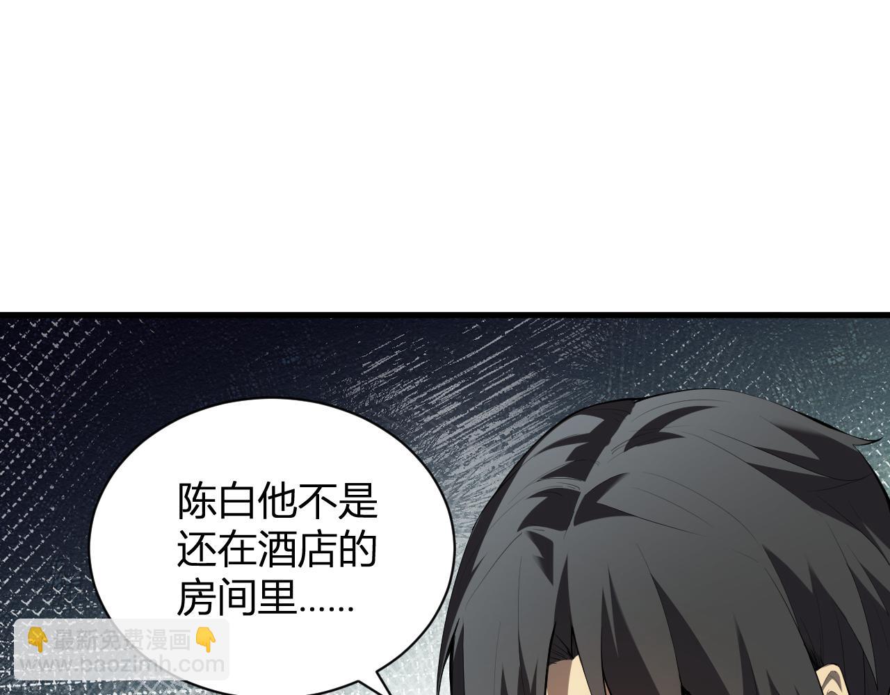 第26话  妒忌之疑与桀派之像(1/3)-第26话