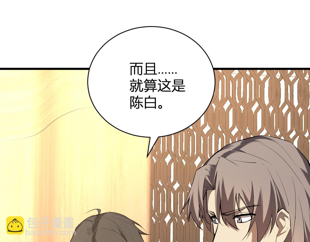 第26话  妒忌之疑与桀派之像(1/3)-第26话