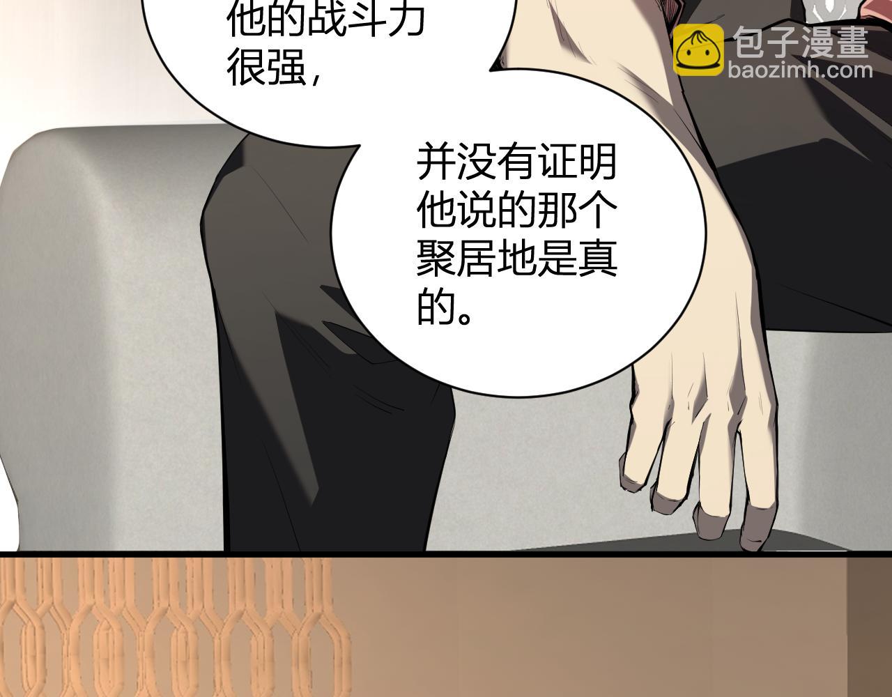 第26话  妒忌之疑与桀派之像(1/3)-第26话