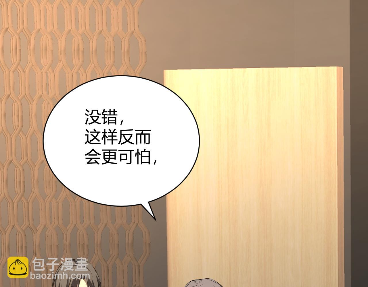 第26话  妒忌之疑与桀派之像(1/3)-第26话