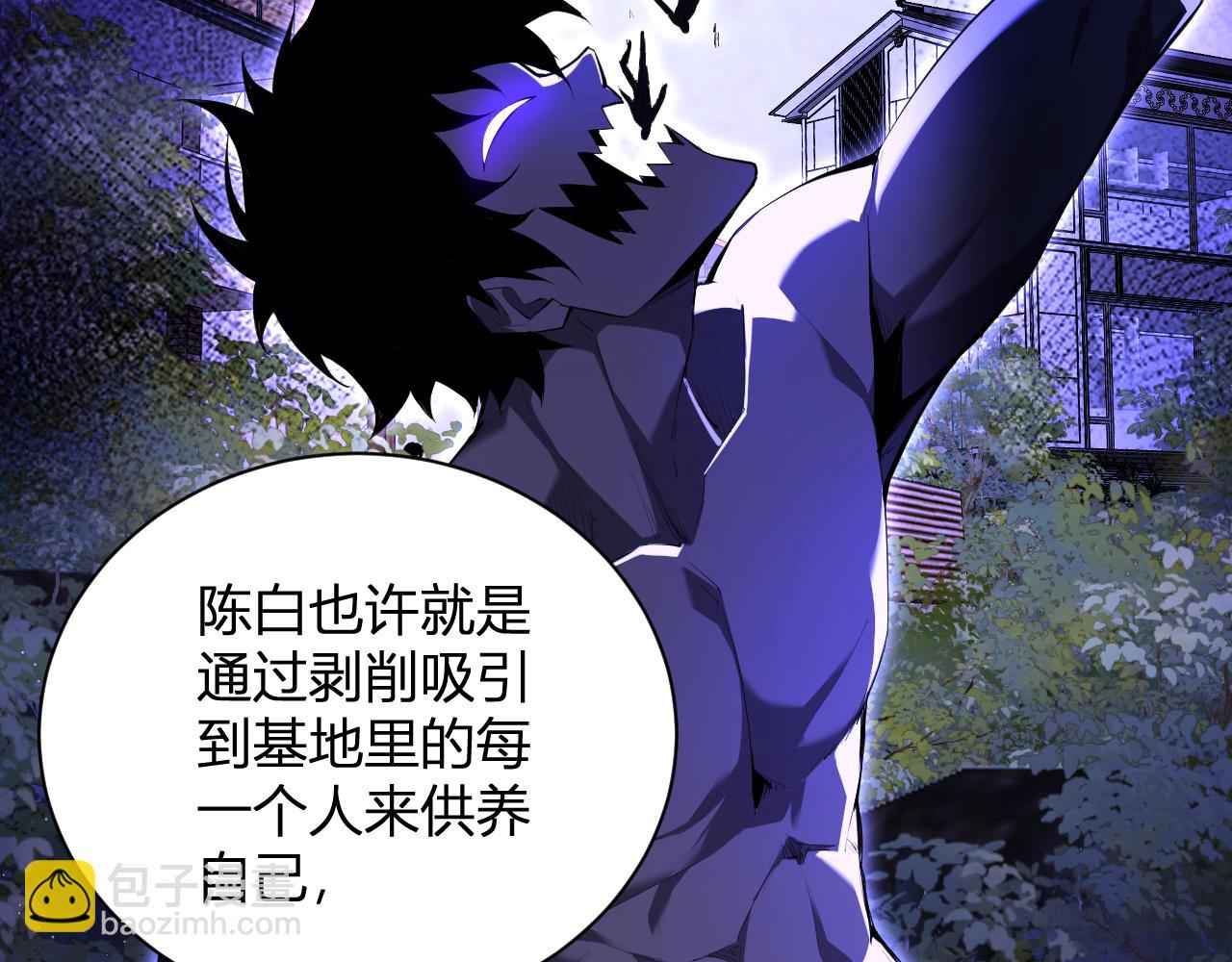 第26话  妒忌之疑与桀派之像(1/3)-第26话