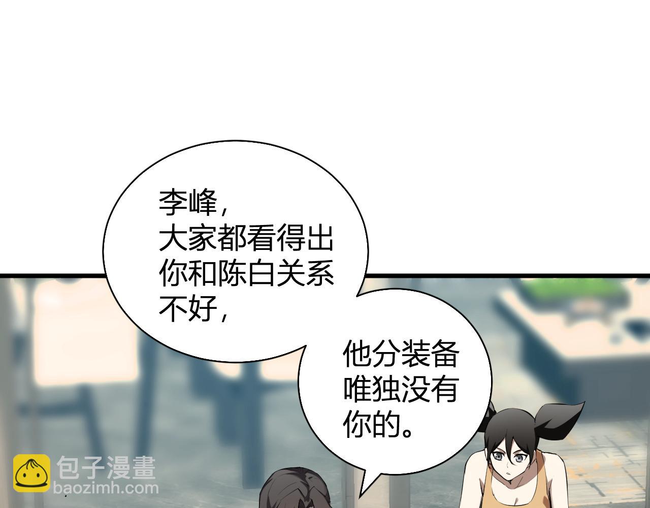 第26话  妒忌之疑与桀派之像(1/3)-第26话