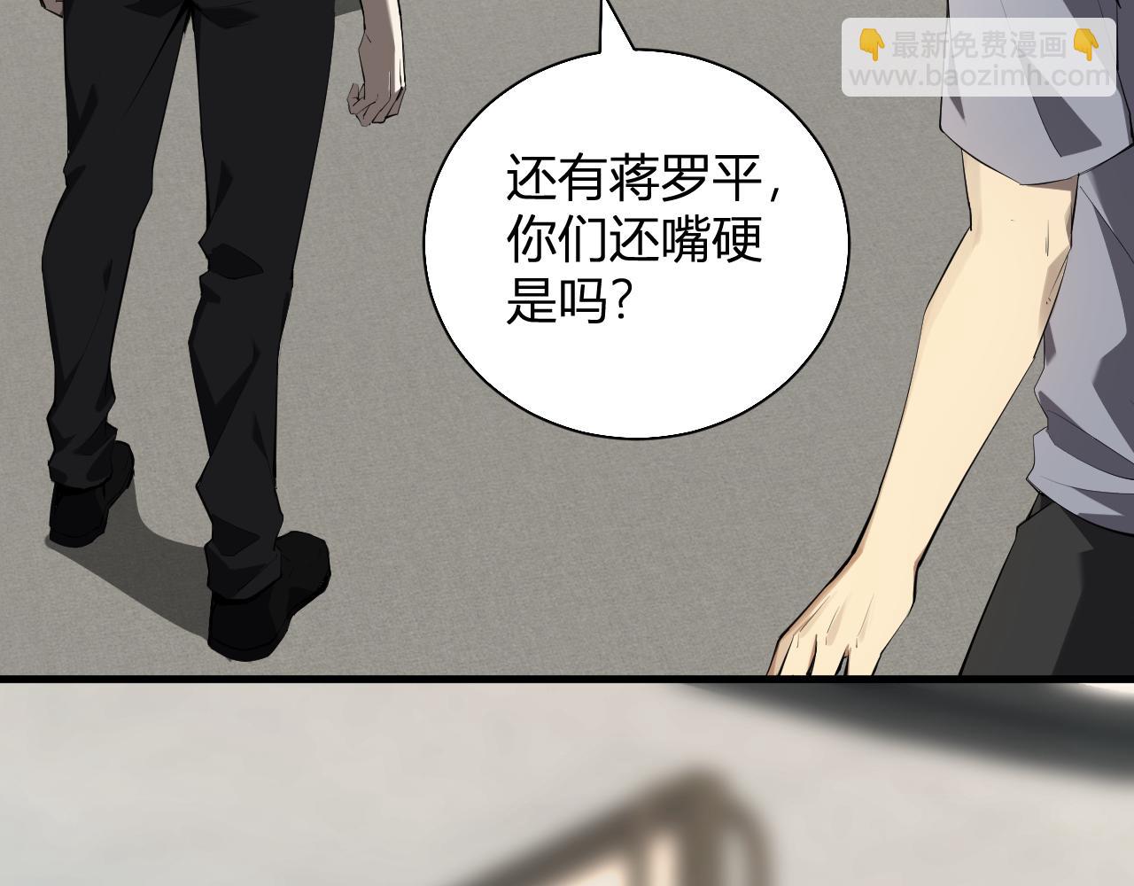 第26话  妒忌之疑与桀派之像(1/3)-第26话