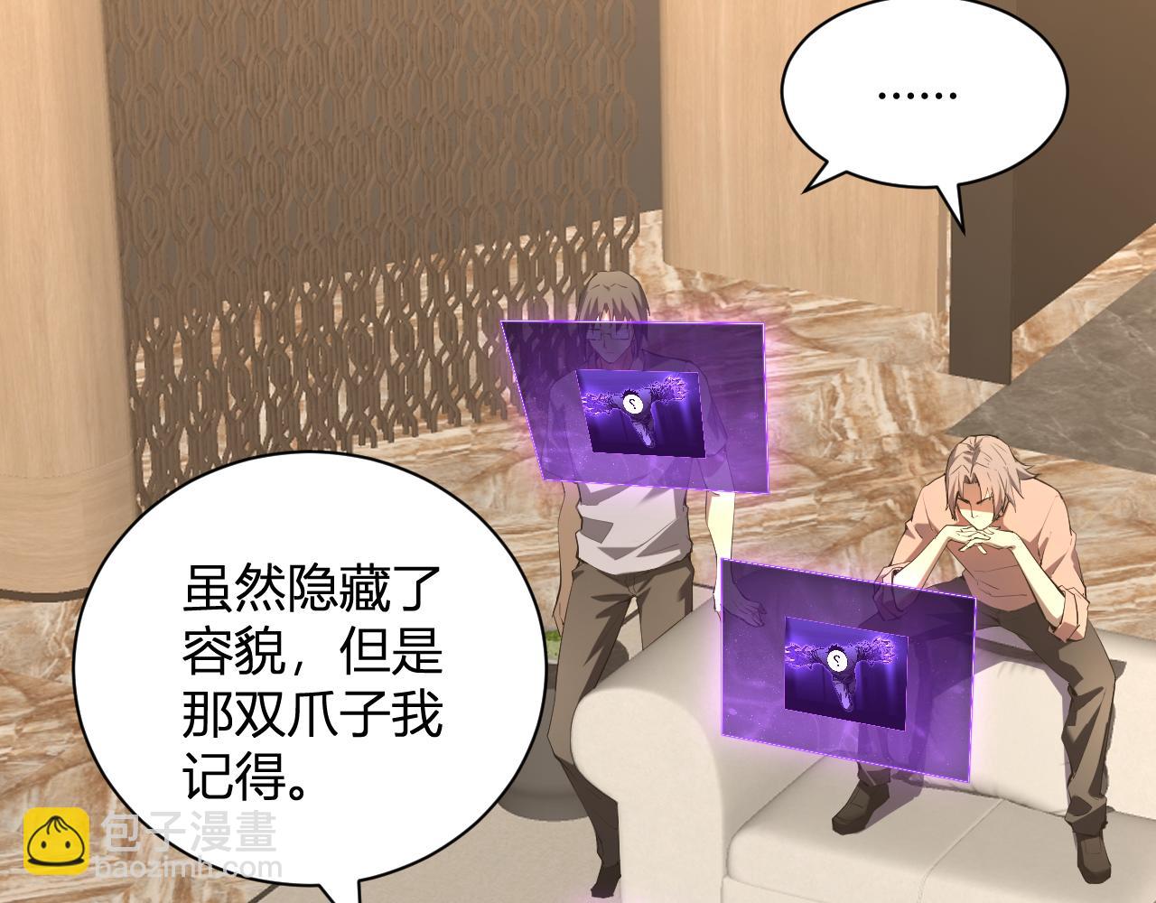 第26话  妒忌之疑与桀派之像(1/3)-第26话