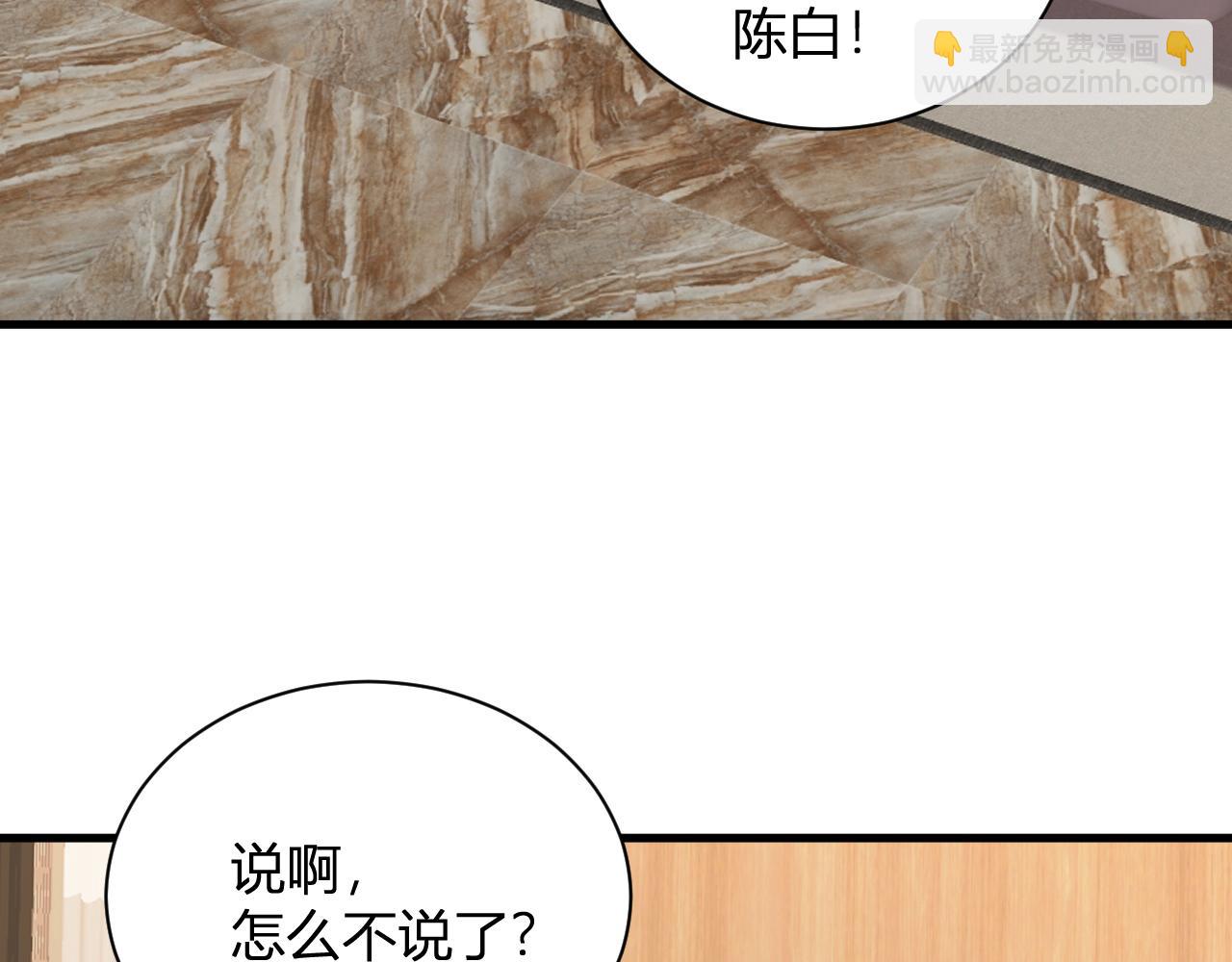 第26话  妒忌之疑与桀派之像(1/3)-第26话